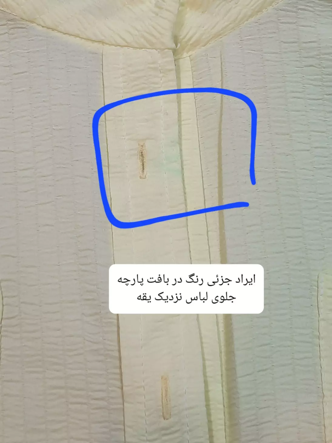 مانتو شومیزی فریال ( دارای ایراد جزئی )